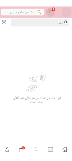Suha screenshot 4