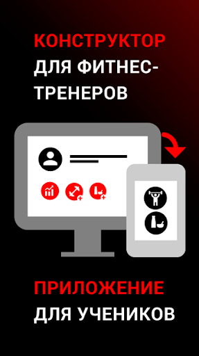 Android application PowerTrain screenshort