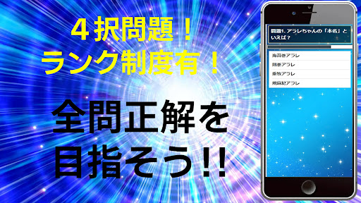 クイズfor Dr.スランプ（dr slump）アラレちゃん