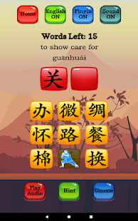 Learn Mandarin - HSK 5 Hero Screenshot