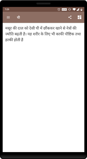 Ayurvedic Herbs (आयुर्वेदिक जड Screen 3