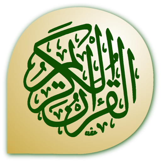 Quran Hafiz 3.1.1 Icon