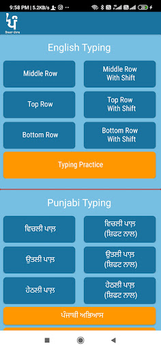 ਲਿਖਦਾ ਪੰਜਾਬ Screen 2