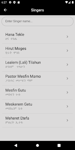 Mezmur Debter Protestant Screen 3