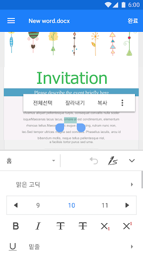 Polaris Office for SmartBook ( Screen 2