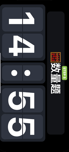 Android application 分段时钟 - 多步骤番茄计时器 screenshort