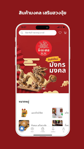 MING MONGKOL 88 Screen 2