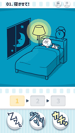ならして！ピッチンぷぅ Screen 3