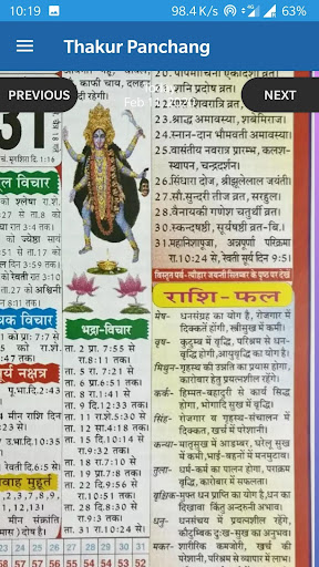 Hindi Calendar 2023