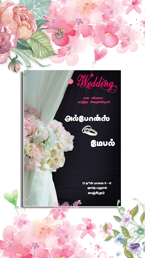 Tamil invitation card maker