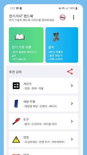 앱 미리보기