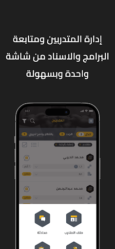 ليفت للمدربين Screen 2