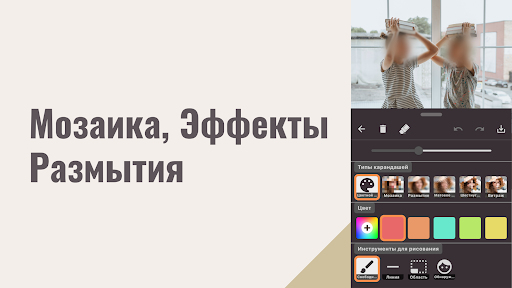 Предварительный просмотр приложения