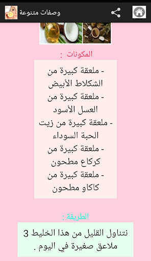 وصفات طبيعية للعناية البشرة و الشعر تحضر في المنزل