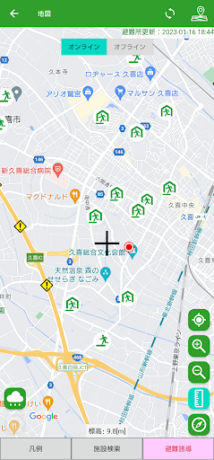 久喜市防災アプリ Screen 2