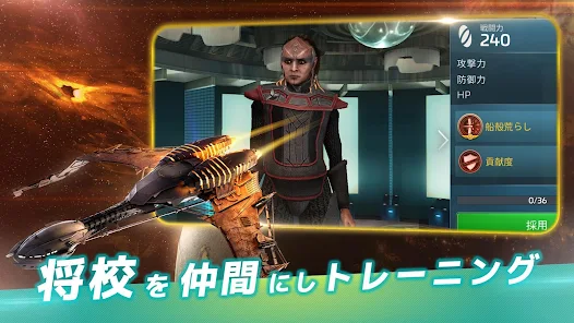 Star Trek 艦隊コマンド Google Play のアプリ