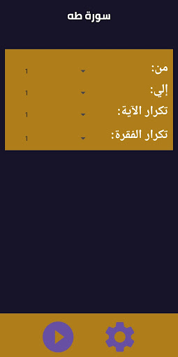 تحفيظ للشيخ مشاري راشد بدون نت Screen 3