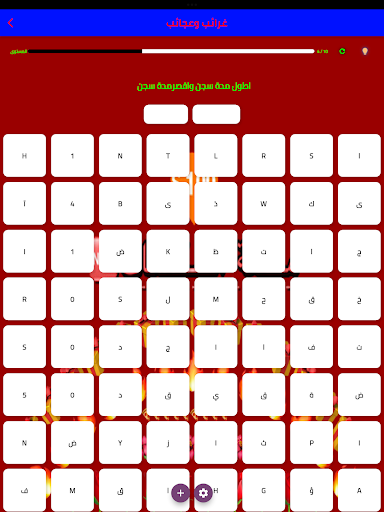 Android application الكلمات المتقاطعة متعة الكلمات screenshort