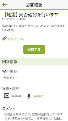 Safetylink24 for Androidのおすすめ画像2