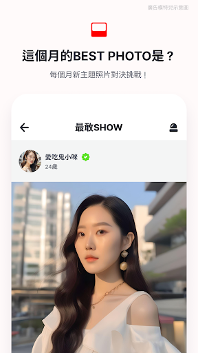 緣圈 - 每日16名配對交友 Screenshot 4 - AppWisp.com