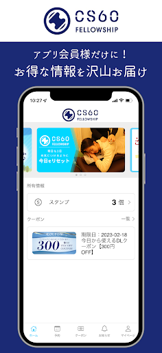 Android application CS60 ころころ screenshort