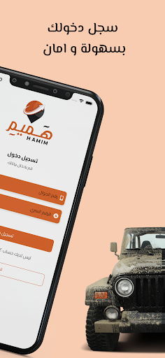 هميم Screen 2