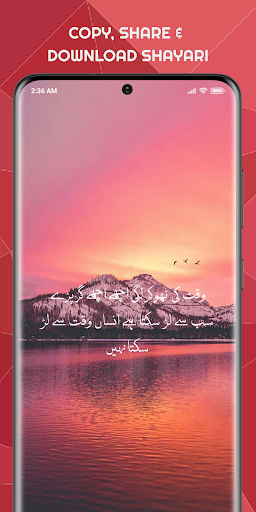 Waqt Shayari - وقت شاعری اردو Screen 2