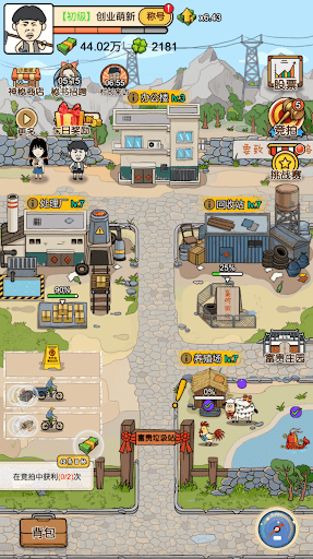 Android application Factory Game - Business Tycoon screenshort