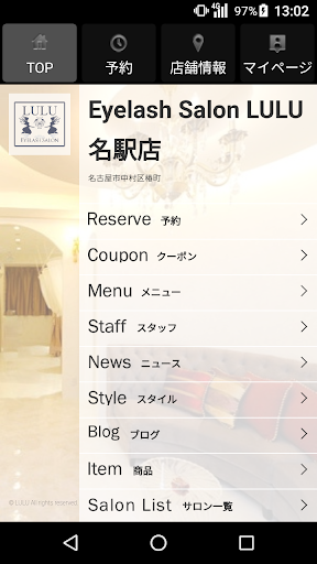 Eyelash Salon LULU（ルル）公式アプリ Screen 2