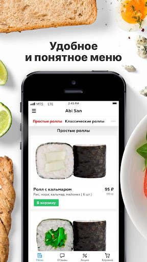 Abi San | Екатеринбург Screenshot 1 - AppWisp.com