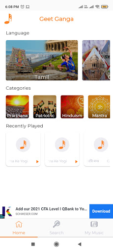 Geetganga Screen 2