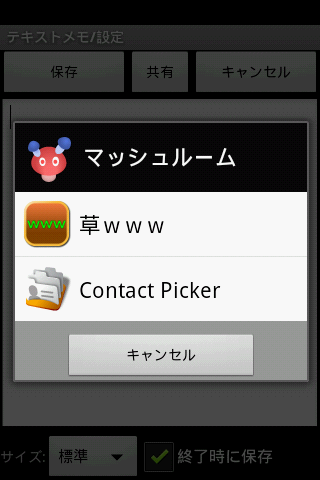 Android application 草ｗｗｗ screenshort