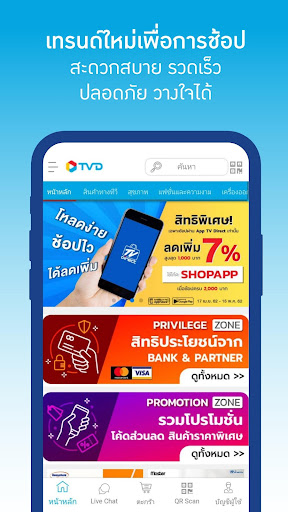 TV Direct Online Shopping Screen 2