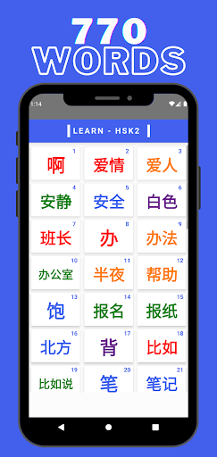 Learn Chinese HSK 2 学汉语 Screen 2