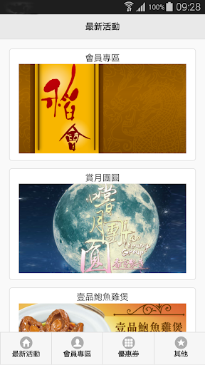 稻會TR Screen 3