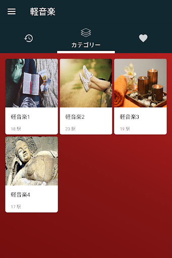 軽音楽 Screen 3