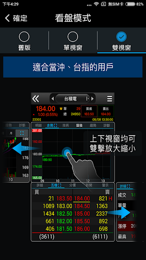 聯邦證券--聯邦發發發 Screen 3