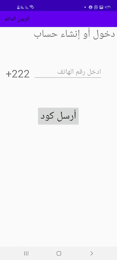Android application VIP client screenshort