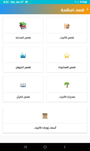 المسلم الشامل Screen 2