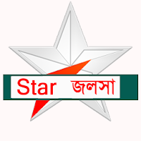 কলকাতা নতুন বাংলা সকল সিরিয়াল (Bangla siriyal)