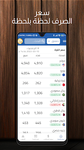 ภาพหน้าจอ