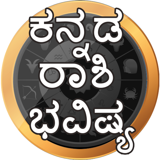 Kannada Daily Rasi Phal logo