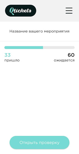 Qtickets Screen 2