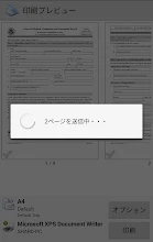 Printershare 印刷 Google Play のアプリ