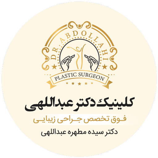 دکتر سیده مطهره عبدالهی logo