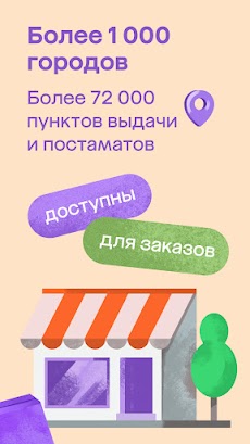 Мегамаркет: интернет магазинのおすすめ画像5