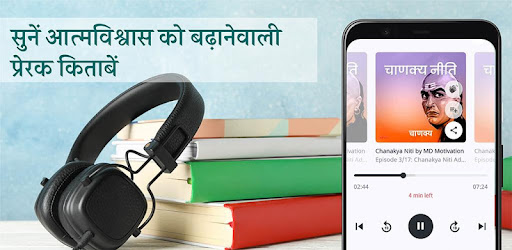 Top Self Help Audiobooks À¤¸à¤«à¤²à¤¤ À¤ À¤à¤¹ À¤¨ À¤¯ Apps On Google Play
