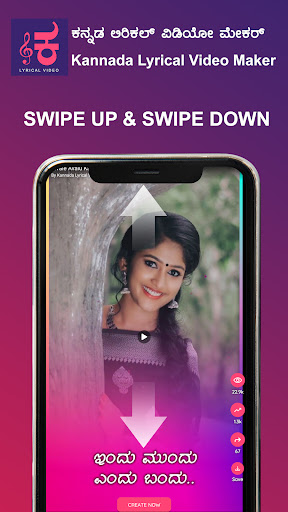 Kannada Lyrical Video Maker Screen 3