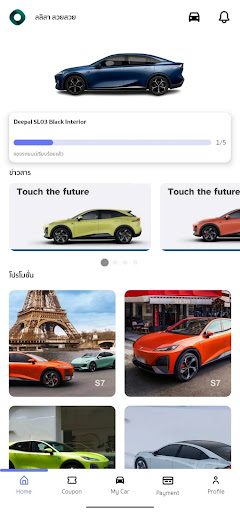 asap Auto Screen 3