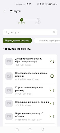 LASH НОРКА Screen 3